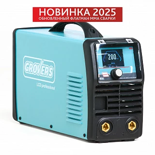 H-GR Инвертор сварочный MMA LCD-200 G GROVERS professional