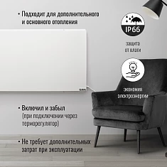 Отопительная панель СТЕП2 340/0,96x0,52