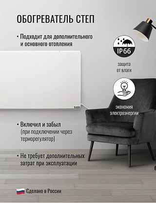 Отопительная панель СТЕП2 500/1,2х0,59