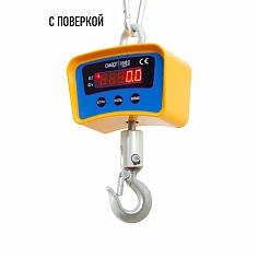 Весы крановые ВЭК/1-500