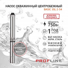 Насос скважинный центробежный PROFLINE BASIC-3SL 2-54 (1100Вт, 60л/мин, Н-73м, каб.40м)