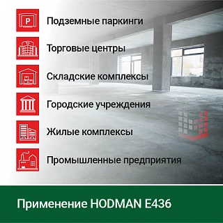 Затирочная машина аккумуляторная HODMAN E436