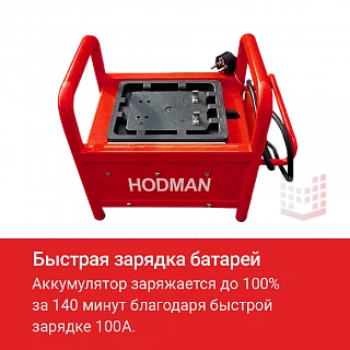 Двухроторная затирочная машина HODMAN E836 аккумуляторная