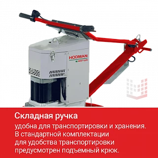Затирочная машина аккумуляторная HODMAN E424