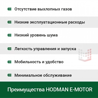 Двухроторная затирочная машина HODMAN E836 аккумуляторная