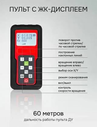 RGK SP-500 - ротационный нивелир (ротационный/ красный луч / 900м с приемником / АКБ)