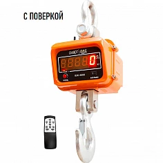 Весы крановые ВЭК/3-15000