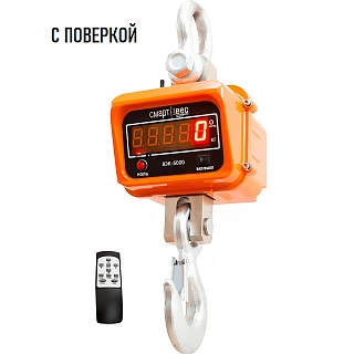 Весы крановые ВЭК/3-15000