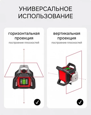 RGK SP-500 - ротационный нивелир (ротационный/ красный луч / 900м с приемником / АКБ)