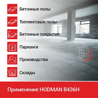 Затирочная машина HODMAN B436H (Honda GX 270, 9 л.с.)
