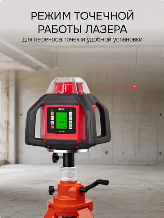 RGK SP-500 - ротационный нивелир (ротационный/ красный луч / 900м с приемником / АКБ)