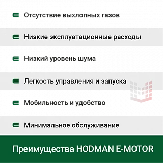 Затирочная машина аккумуляторная HODMAN E424