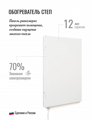 Отопительная панель СТЕП2 500/1,2х0,59