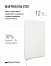Отопительная панель СТЕП2 500/1,2х0,59